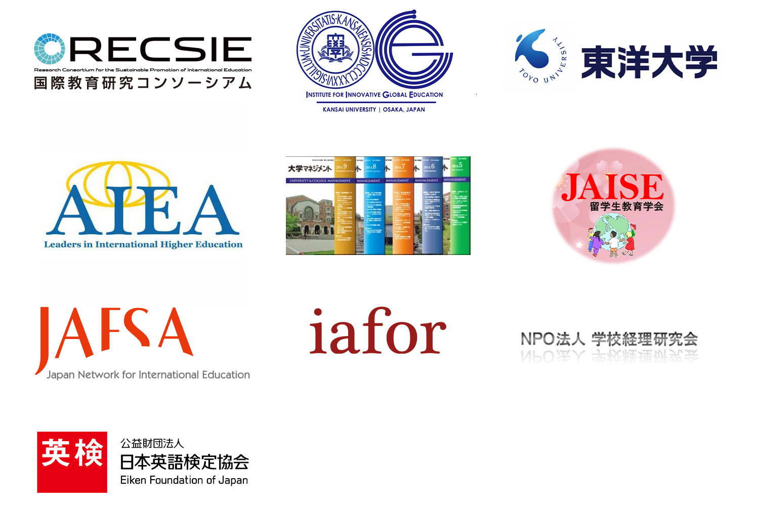 SIIEJ supporters include IIGE, Toyo University, AIEA, JAISE, JUAM, UMAP, JAFSA, Bridge Institute and Eiken